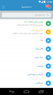 Free Download Tarinan | ترینان APK for Android