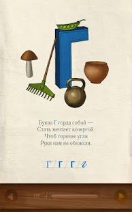 How to get Azbooka 2000000 apk for bluestacks