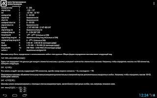 Handbuch Von C APK Screenshot #5