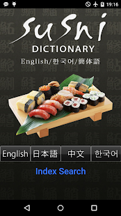 How to mod 寿司翻訳辞典 lastet apk for bluestacks