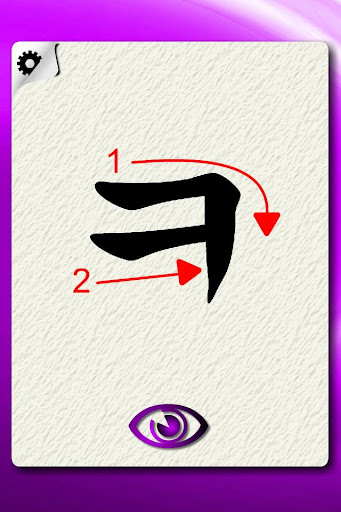 Korean Hangul Flash Cards