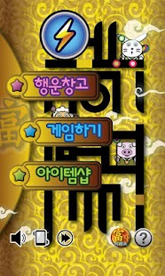 How to install 돈벼락맞고 [황금패 고스톱] 1.3.1 mod apk for android