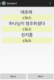 직독직해 영작 영어 공부 - 성경 창세기 poster 1