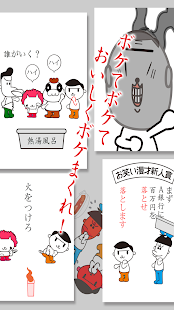 Comedy of Japan BOKE Screenshots 11