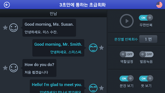How to download [무료]3초만에 통하는 초급회화 patch 1.2 apk for laptop