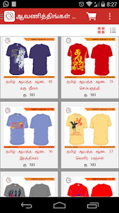 Thaithingal - Tamil Tshirt Screenshots 2