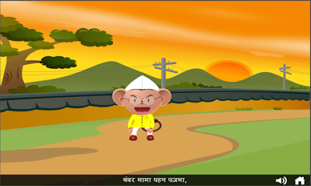 Hindi Bal Geet By Tinytapps poster 2