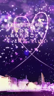 Download 幸せな両想いポエム 1 ライブ壁紙 1 0 0 Apk For Android