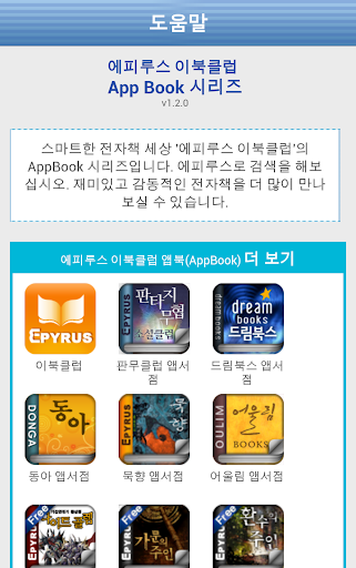 免費下載書籍APP|[판타지]흑마법사 무림에 가다(전14권,완) app開箱文|APP開箱王