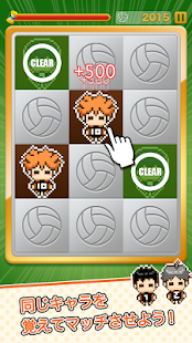 Free Download HQ(ハイキュー)マッチ 〜青春バレー部奮闘記！〜 APK for Android