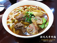 新九九牛肉麵工商店 (已歇業)