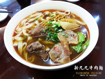 新九九牛肉麵工商店