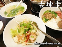 古坤卡泰式米食 (已歇業)