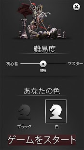 チェス無料 Screen 3