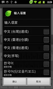 Go Clavier - screenshot thumbnail