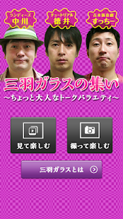 How to download ちょっとオトナなトークアプリ 1.0 mod apk for bluestacks