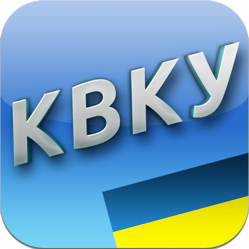 КВК України 書籍 App LOGO-APP開箱王