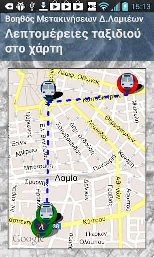 【免費交通運輸App】Συγκοινωνιακός Οδηγός Λαμίας-APP點子