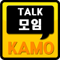 [인기] 카톡친구,모임,인맥만들기 인맥끝판왕 카모 logo