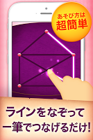 Captura de pantalla de 一筆書きゲーム！無料パズルで脳トレしよう！いっぴつがきです! APK #10