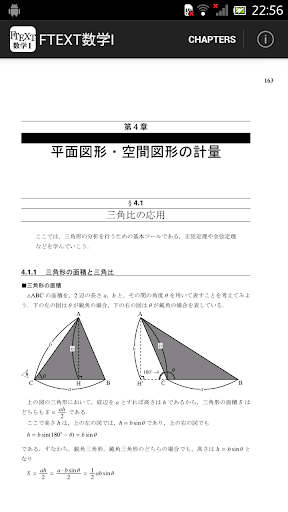 FTEXT数学Ⅰ