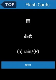 JLPT N3 FLASH CARD 500 WORDS Screenshots 4