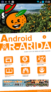 みかん農場経営ゲーム Android AR-ARIDA