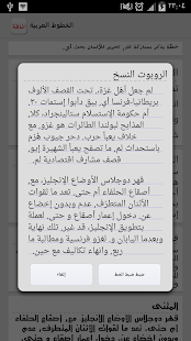 Best Arabic Fonts for FlipFont Screenshots 4