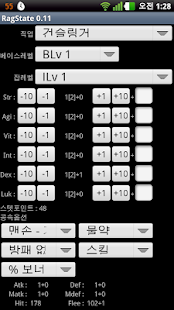 라그스텟_gost1027 Screenshots 1