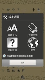 How to download 華嚴經[2/4](經文) 1.1.5 mod apk for android