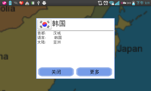 【免費教育App】点击！世界地图-APP點子