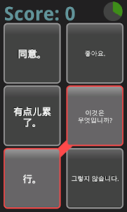 한권으로 끝내는 중국어 회화사전 - náhled