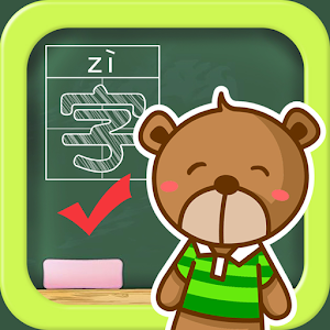 一年级汉字听写练习.apk 1.0
