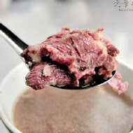 文章牛肉湯