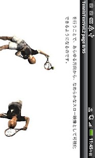 How to get 最新テニス技術の教科書Vol.2 1.00 apk for android