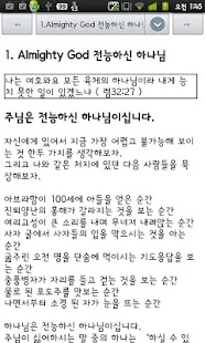 ABC하나님찬양 Screenshots 0