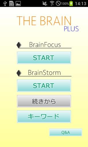 THE BRAIN+ 大人の発達障害の方から日常の困り事まで