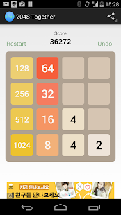 How to mod 2048 Together 1.0.4 apk for pc