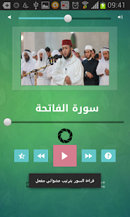 Free Download قرآن كريم - أبو حازم الزمراني APK for PC