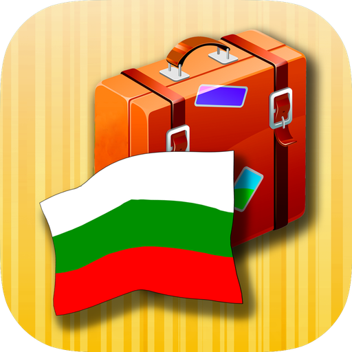 Bulgarian phrasebook 旅遊 App LOGO-APP開箱王