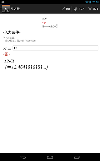 【免費教育App】高校数学の手引き MathMentor-APP點子