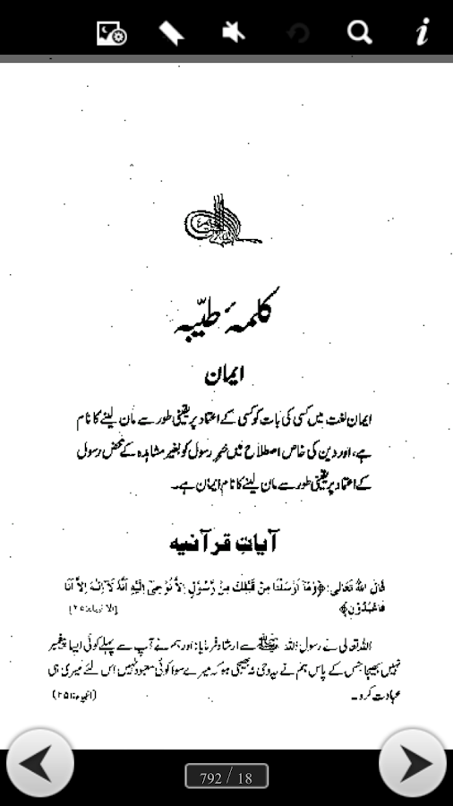 Muntakhab ahadith in urdu pdf free download for windows 7