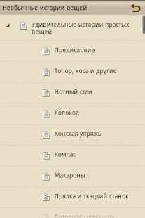 How to mod Необычные истории вещей 1.0 apk for bluestacks
