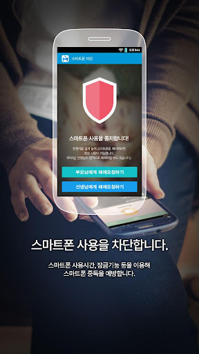 【免費教育App】서귀포중문초등학교 - 제주안전스쿨-APP點子