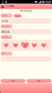 How to get くまモンの育児メモ 1.0.0 apk for android