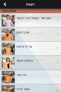 Free Download זאוס - מועדון כושר בריכה וספא APK