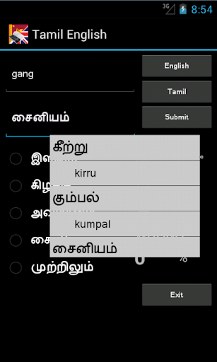 Learn English Tamil