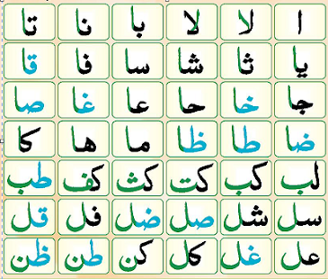 Free Download Madni Qaidah in Urdu APK for Android