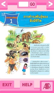 How to install วิทยาศาสตร์ ป.5 (Aurasma) 1.0.0 apk for laptop