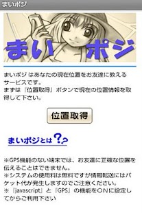 download Myposi free